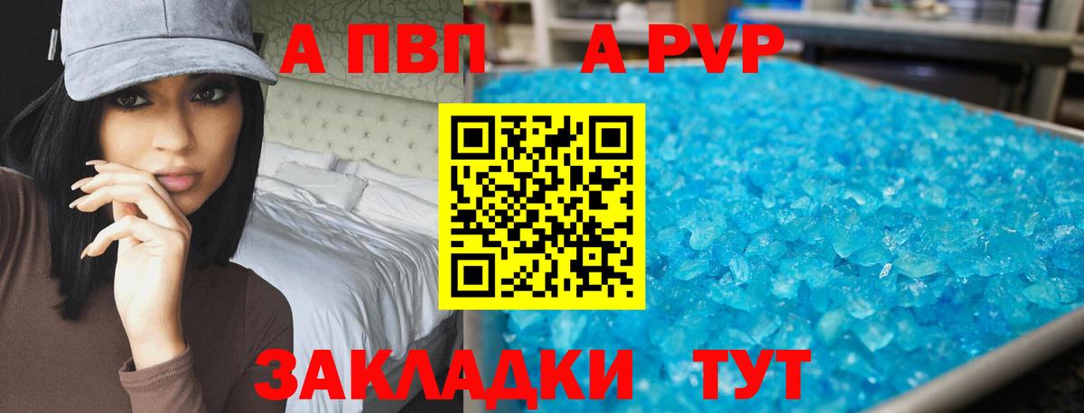 Строитель  Alpha-PVP VHQ  что такое наркотик  Вход с VPN  A PVP кристаллы 
