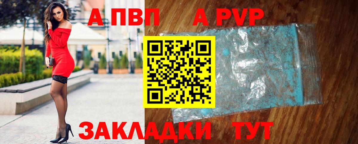 Alpha-PVP мука Строитель