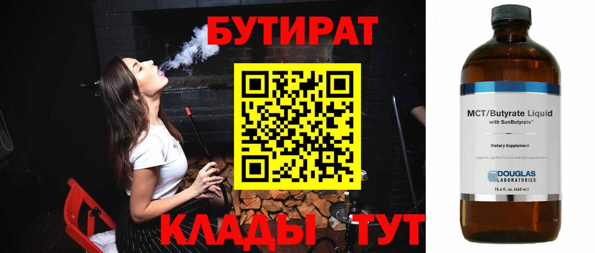 Бутират оксибутират Строитель