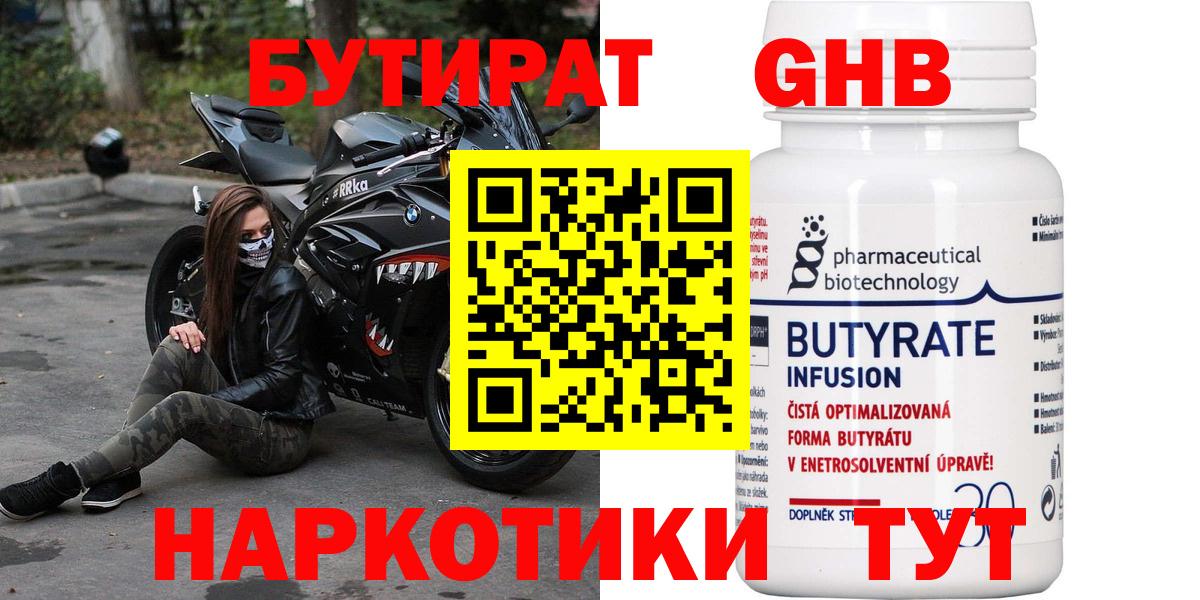 Строитель  БУТИРАТ BDO  Вход с VPN 