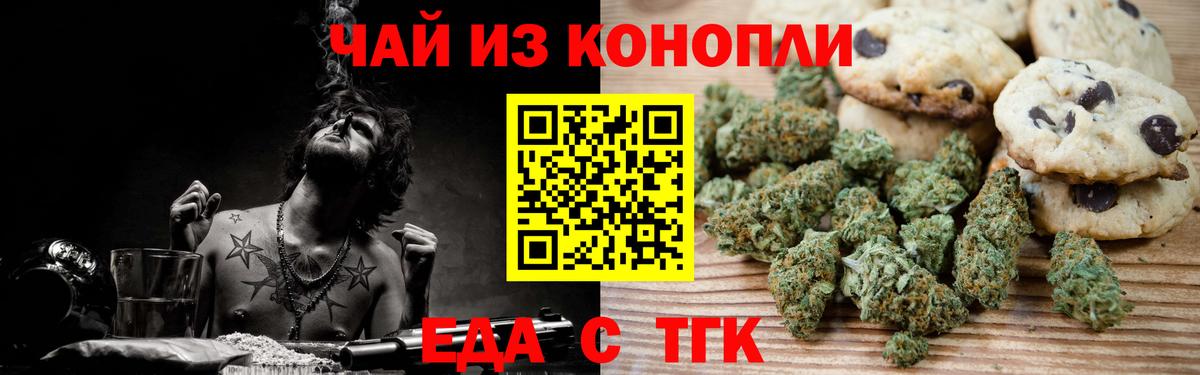 Canna-Cookies конопля  Вход с VPN  Строитель 