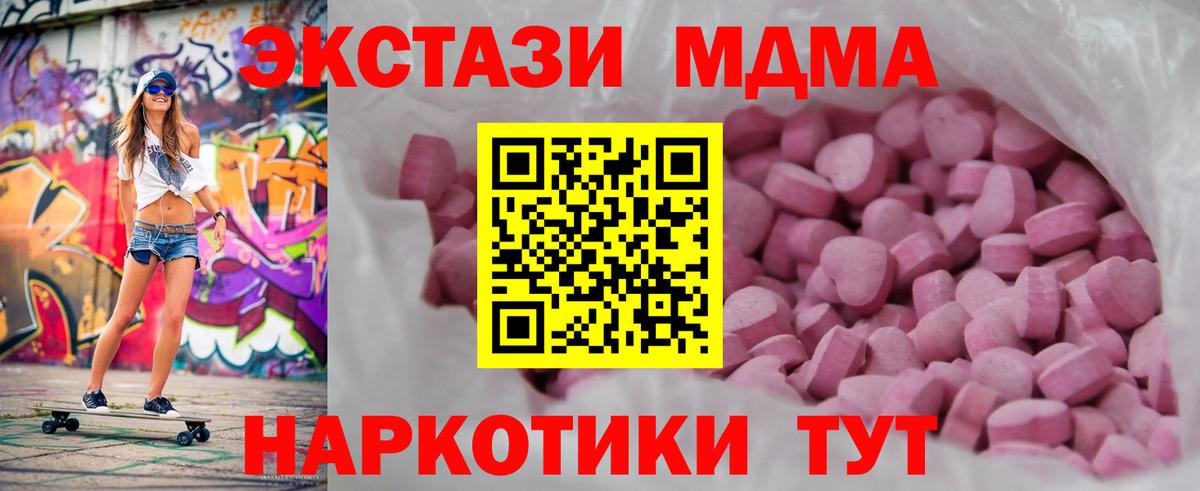 Ecstasy TESLA  Экстази Philipp Plein  Строитель  где купить наркотик  Вход с VPN 