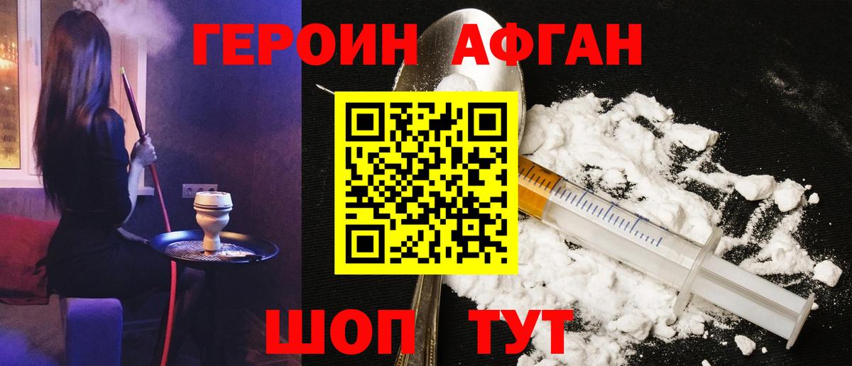 Героин VHQ Строитель