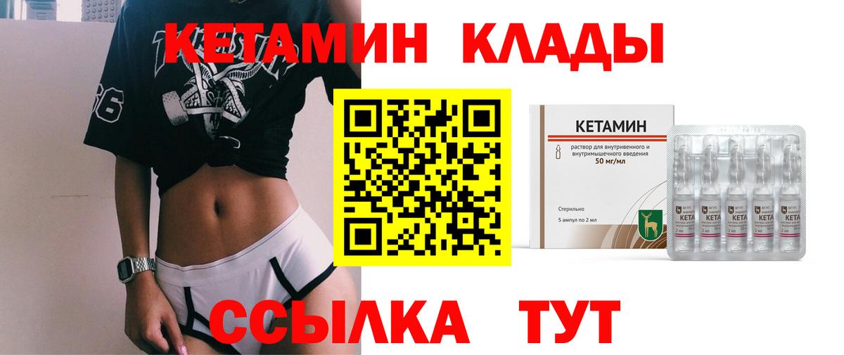 гидра вход  Кетамин VHQ  Кетамин VHQ  Вход с VPN  Строитель 