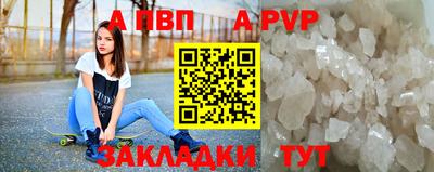 альфа пвп VHQ Первоуральск