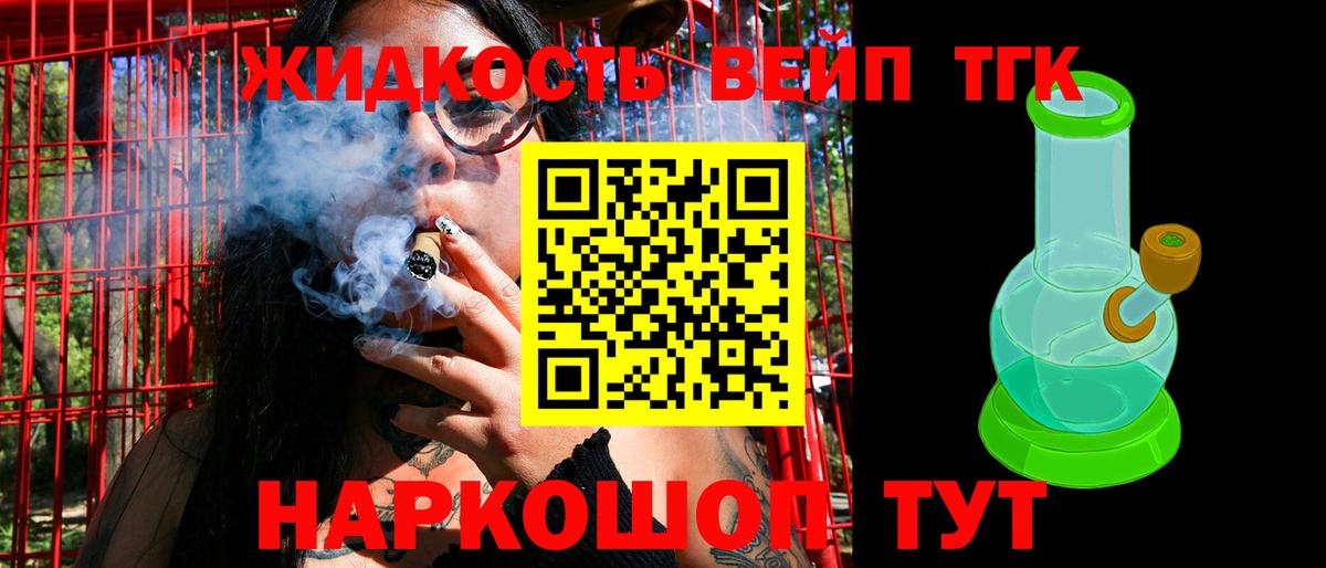 Строитель  ТГК жижа  мега зеркало  где можно купить   Вход с VPN  ТГК вейп с тгк 