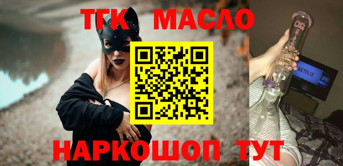 Дистиллят ТГК гашишное масло Строитель